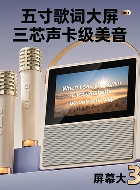 无线麦克风话筒一体机带显示屏歌ktv蓝牙小音响词音箱家用k歌家庭