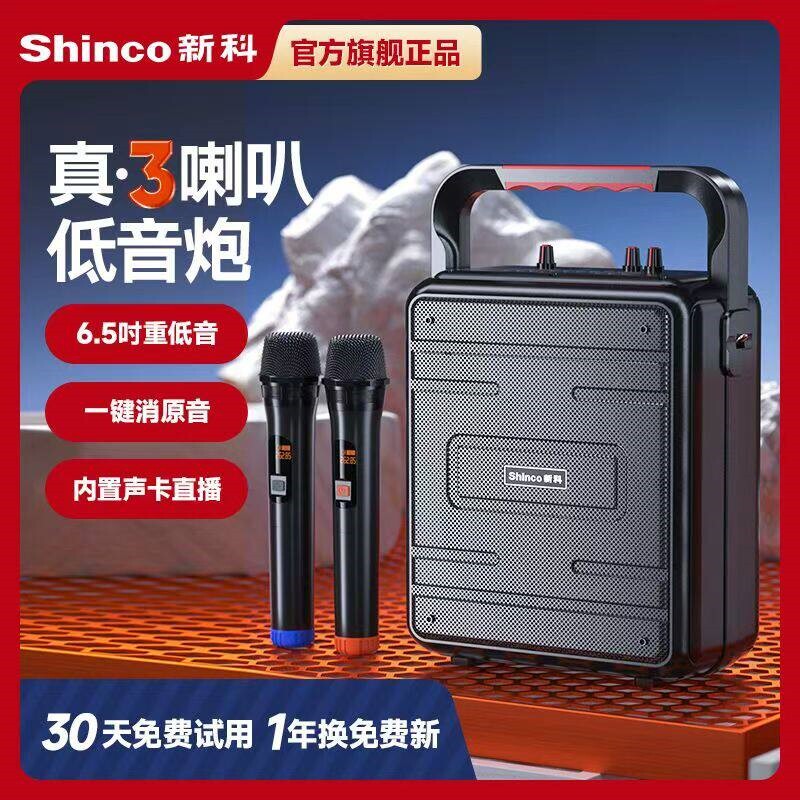 新科广场舞音响大音量户外演出便唱歌K歌大功率携蓝牙音箱重低音