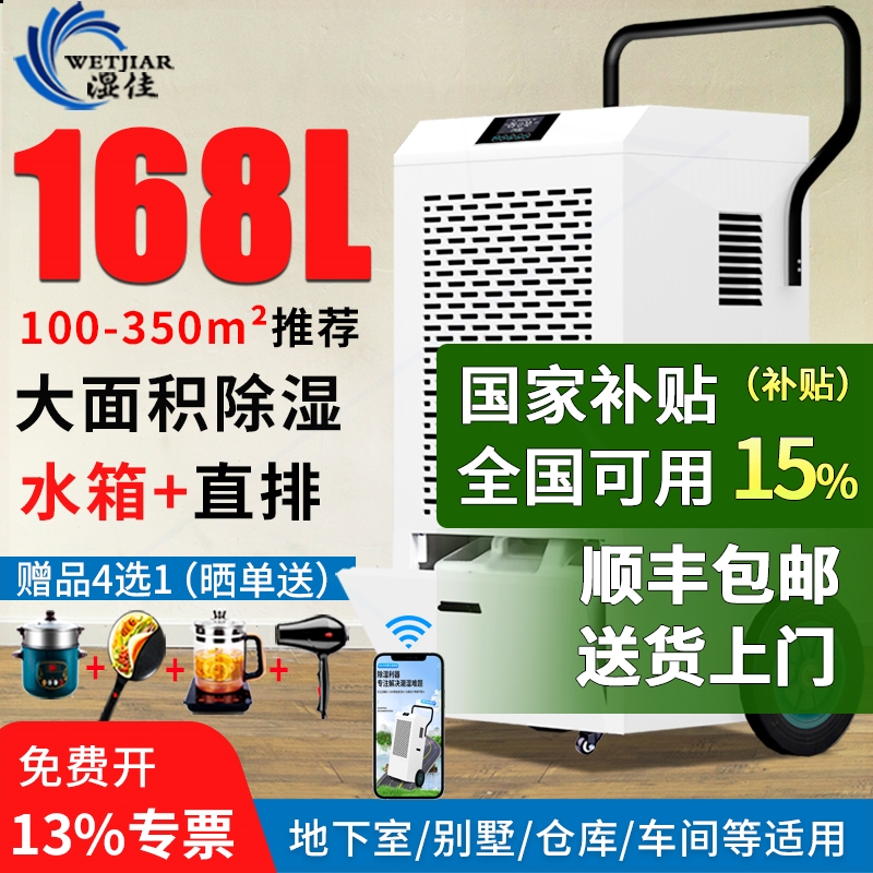 湿佳工业除湿机大功率除湿器地下