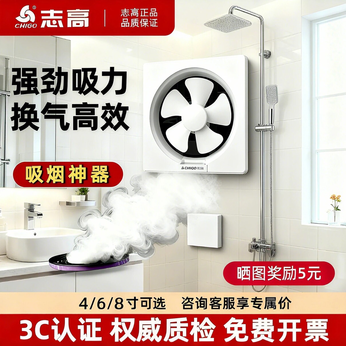 志高排气扇卫生间抽烟吸烟神器抽