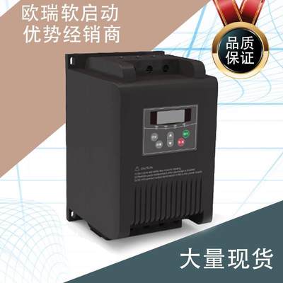 欧瑞软起动器HFR1000/2000 1075 软启动75/90A电动机启动柜惠丰