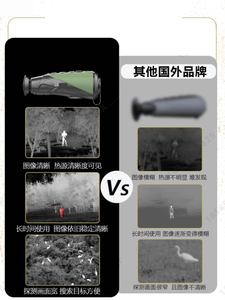 丛林版新品XL25驱逐舰热成相热像仪高清户外搜索户外单筒热