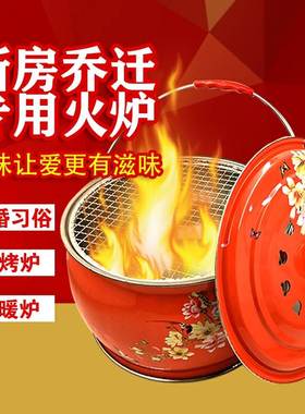 火盆乔迁新居仪式用品搬家过火家用结婚新房入宅火炉乔迁之喜礼物