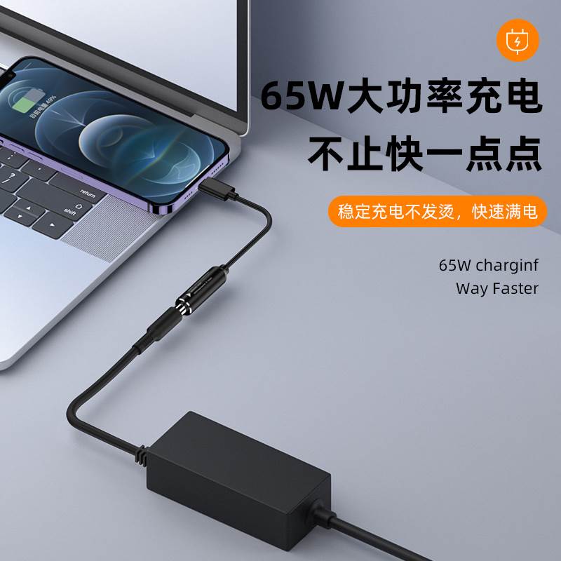 联想方口母转Type-C公笔记本线 圆口 方形电源转USB-CPD转接头65W