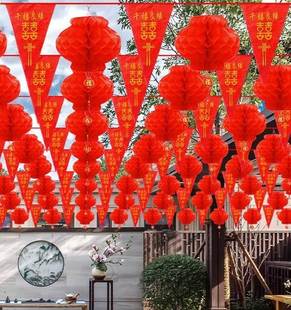 小院婚礼布置老家院子结婚院里装饰庭院拉花喜庆婚用品庆灯笼彩旗