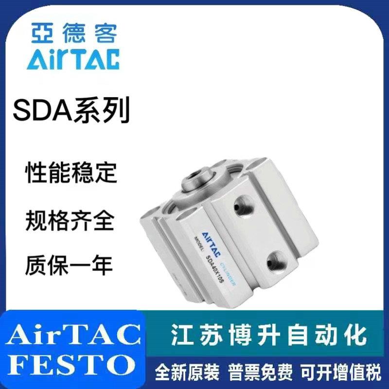 薄型气缸SDA20/25/33X2/40/50*5X10X15X20X25X035X45X40X50u.