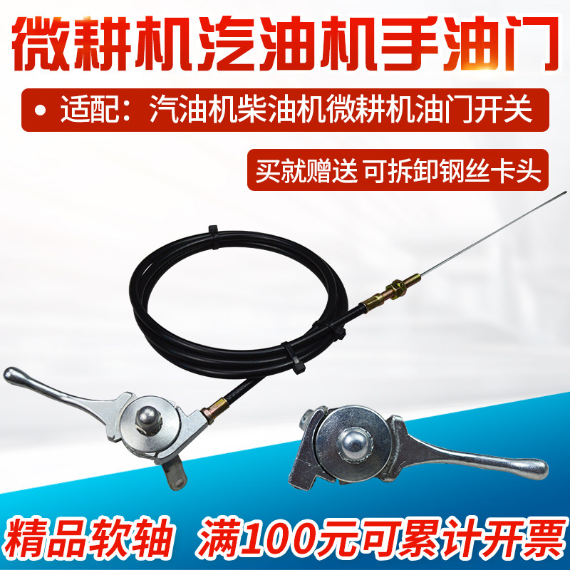 汽油机柴油机微耕机油门拉线开关