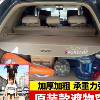 起亚狮跑遮物帘 新老款07-15款狮跑改装尾箱后备箱隔板遮物帘专用