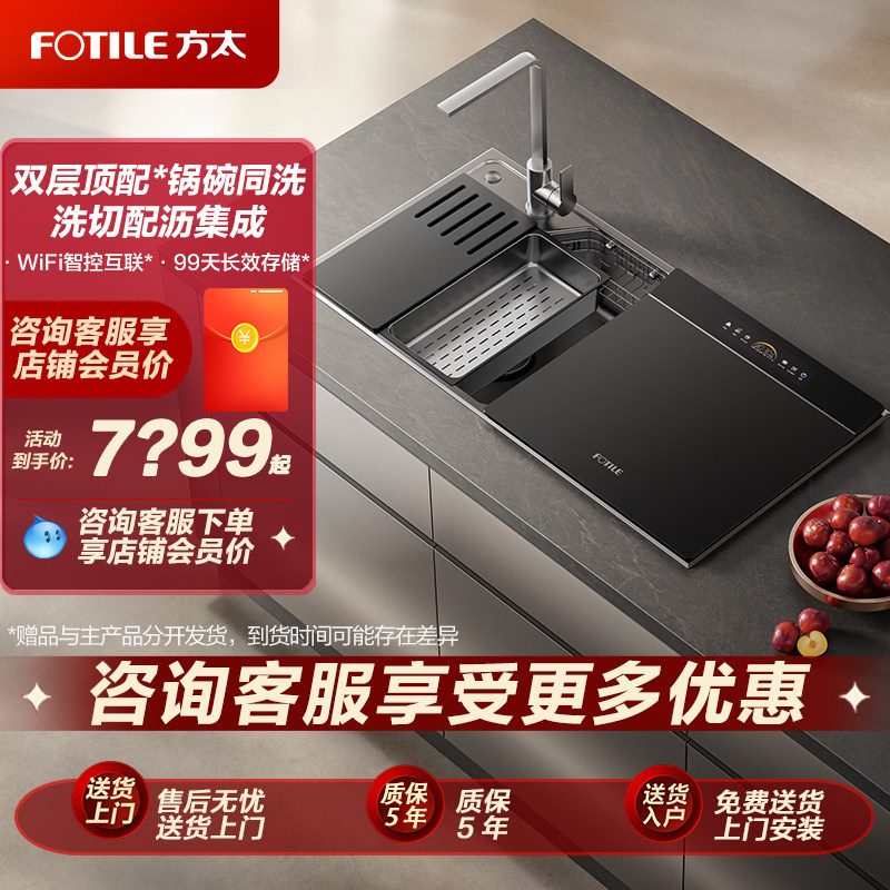 【双层分区】方太02-M6水槽洗碗机嵌入式10套厨房家用官方正品