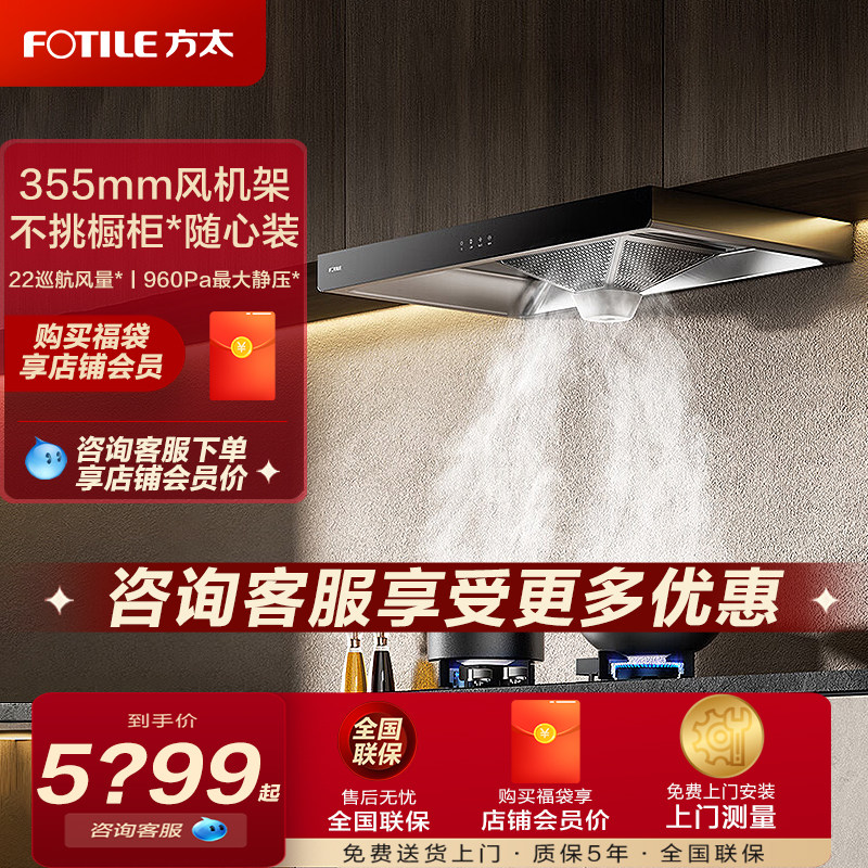 方太EH53T变频抽油烟机22立方高端欧式顶吸大吸力吸油烟机易清洁