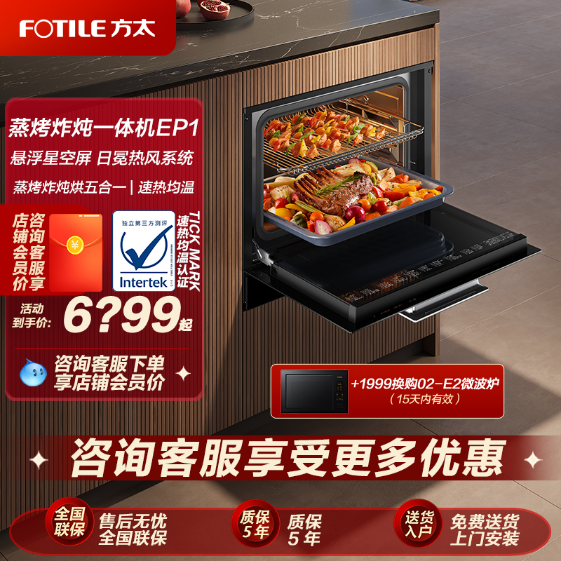 悬浮星空屏   上下独立控温