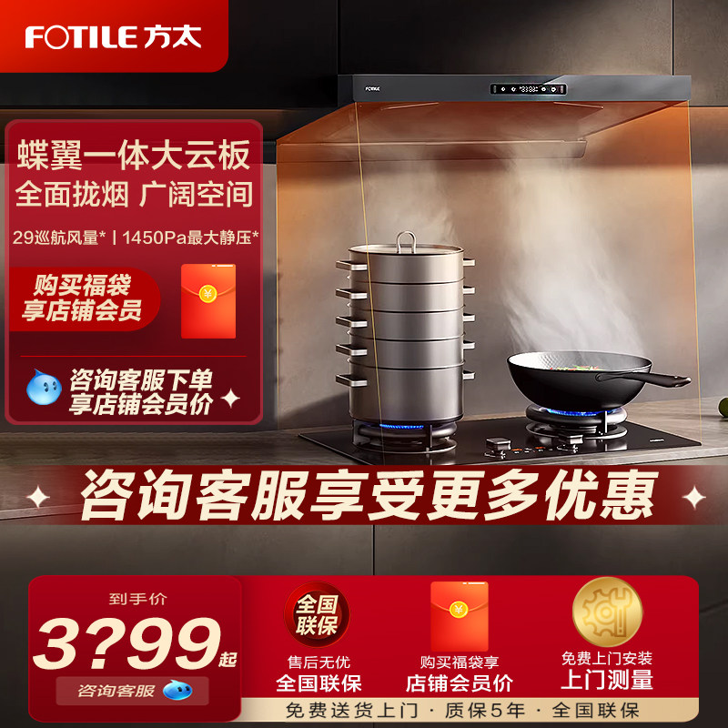 【新品】方太HE1-G顶吸欧式抽油烟机燃气灶烟灶套装家用官方正品