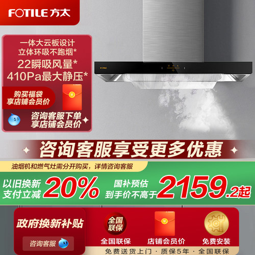 方太EMC2A大吸力抽油烟机