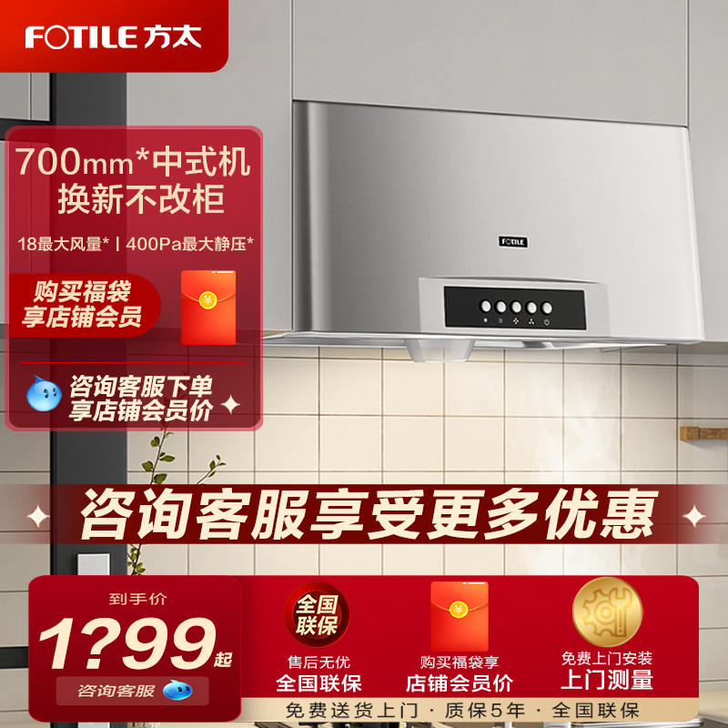 方太02-SY09G中式抽油烟机家用小型壁挂式老式烟机