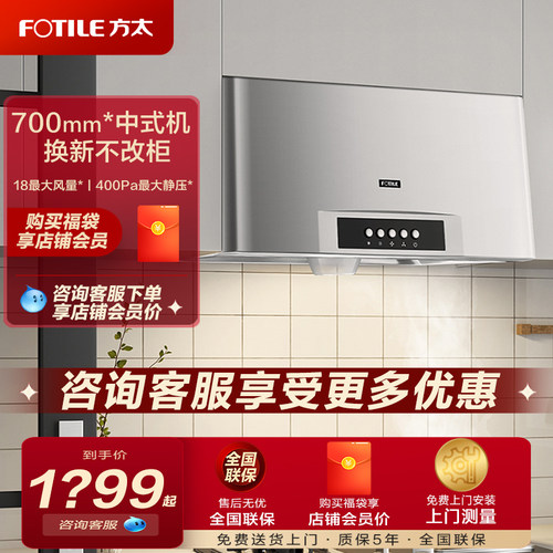 方太02-SY09G中式抽油烟机家用小型壁挂式老式烟机