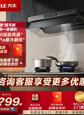 方太V10-G+03-TEK20烟灶套装顶侧一体抽吸油烟机燃气灶套装
