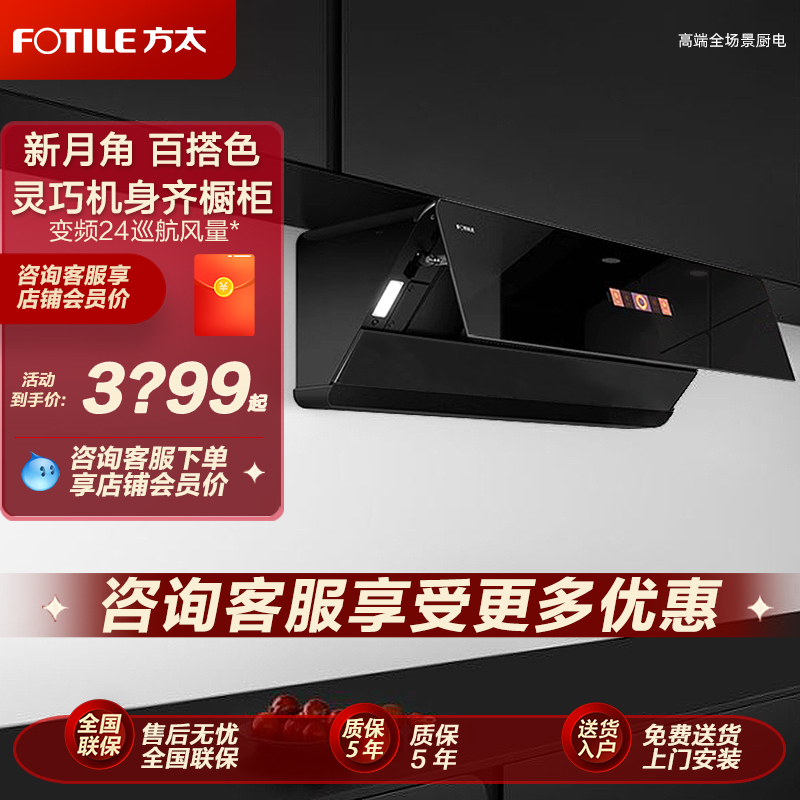 方太新月F1侧吸黑色灰色排抽油烟机家用厨房大吸力官方正品店