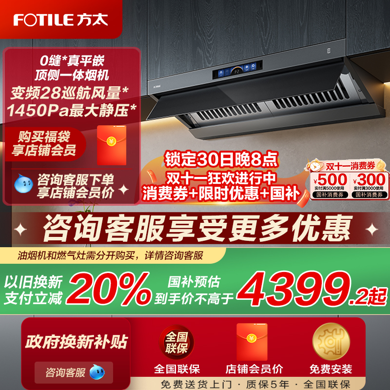 方太V1S-G高端大吸力新品油烟机