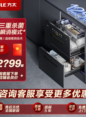 方太JP10消毒柜烘干一体嵌入式碗柜新款厨房家用母婴多功能内嵌式