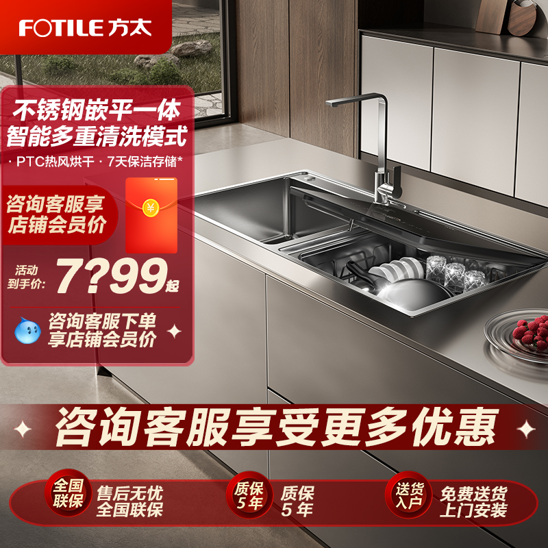 【新品】方太02-M5水槽洗碗机嵌平一体家用全自动官方正品
