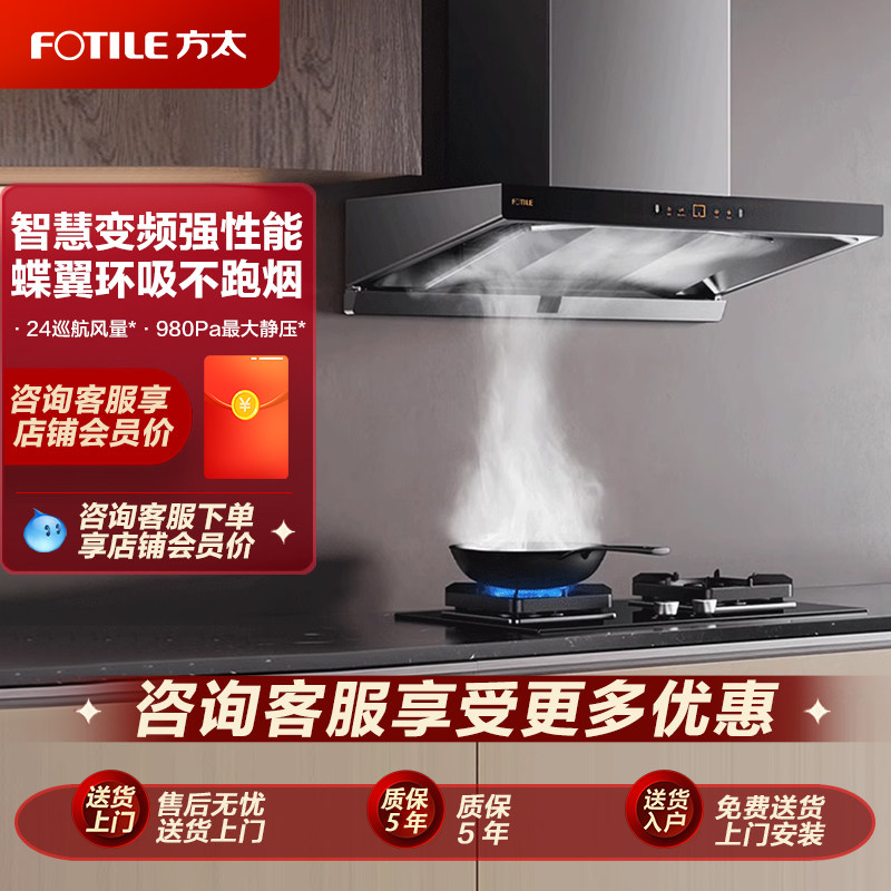 方太EMQ5T蝶翼环吸顶吸烟机5.0kW猛火灶具家用烟灶套装