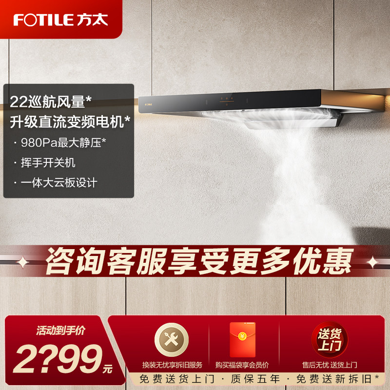 Fotile/方太 CXW-358-EMC2T抽吸油烟机顶吸欧式家用厨房官方店