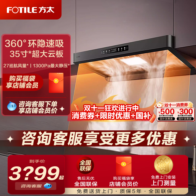 【新品】方太F5欧式吸油烟机挥手智控家用厨房大吸力官方正品