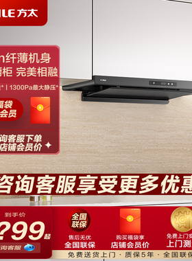 【新品】方太F3S-G抽吸油烟机顶吸家用厨房挥手智控油烟机官方店