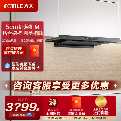 【新品】方太F3S-G抽吸油烟机顶吸家用厨房挥手智控油烟机官方店