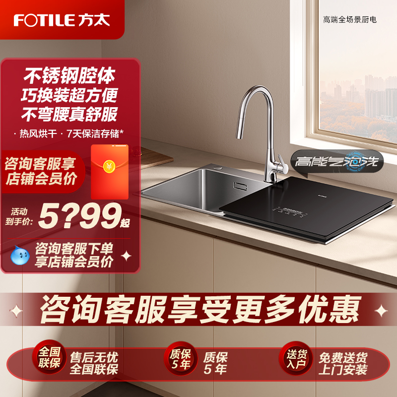 Fotile/方太 JBSD2T-02-M1洗碗机全自动家用小型水槽一体