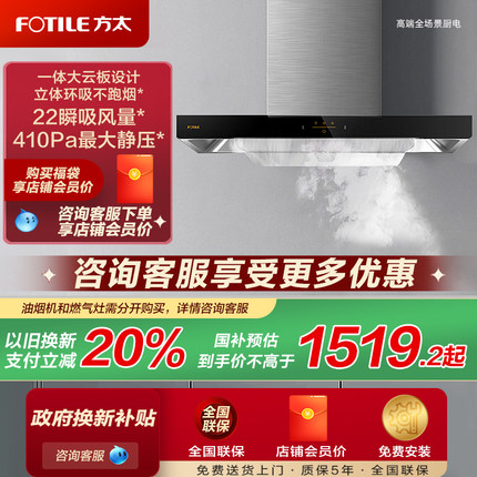 【国补立减20%】方太EMC2A抽油烟机吸抽烟机家用厨房官方正品
