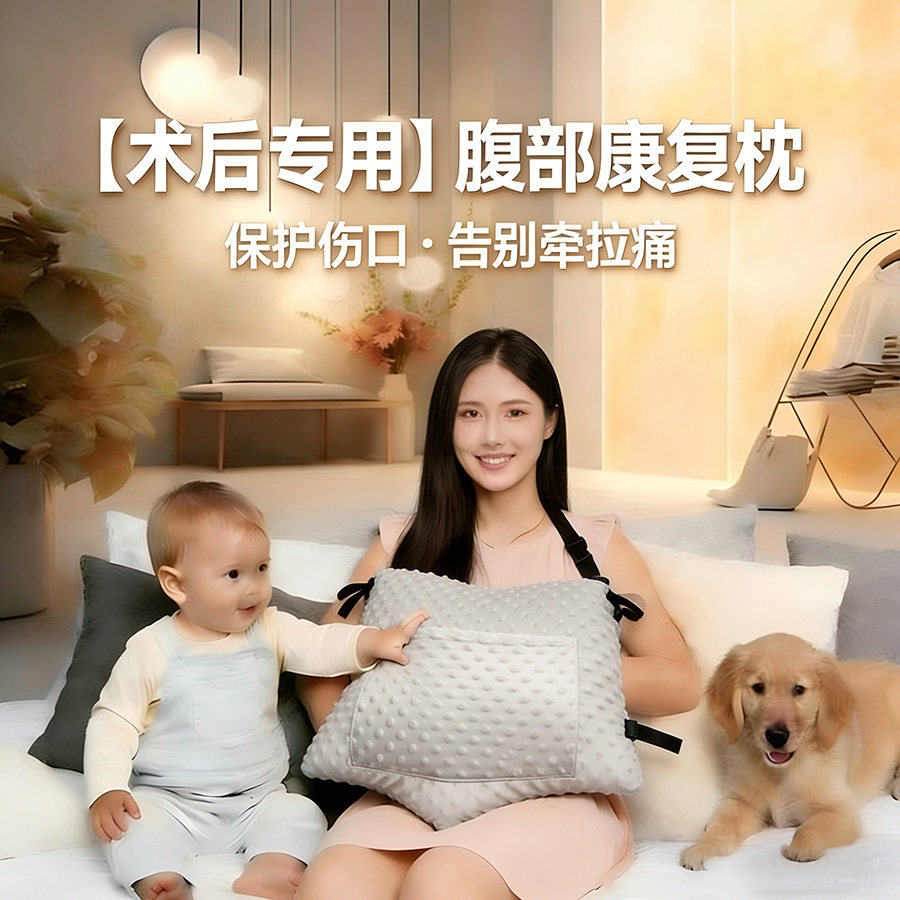 术后专用腹部康复枕护腰告别牵拉