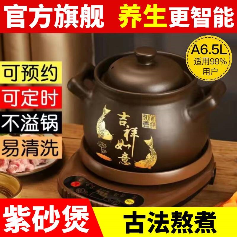 电紫砂锅汤锅煮粥家用全自动炖锅