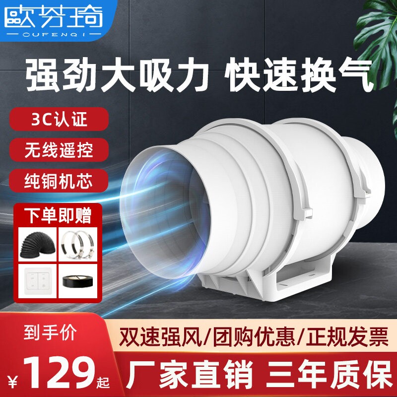 管道风机强力低噪厨房家用油烟抽