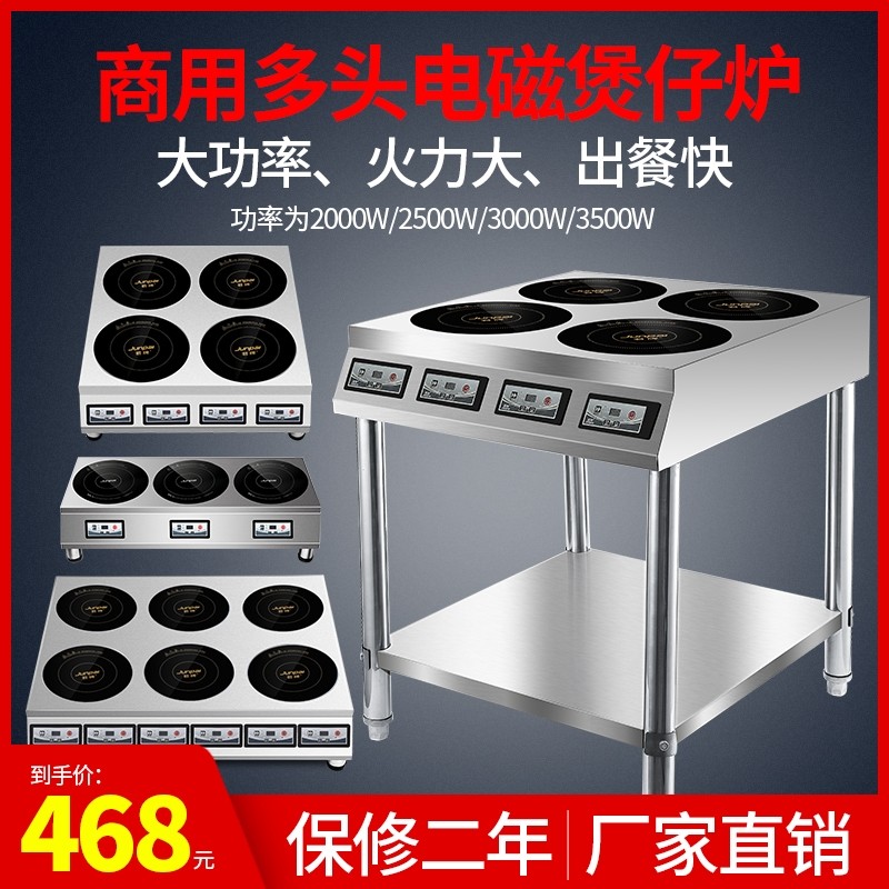 君牌商用多眼电磁炉煲仔炉多眼电大功率3500Ｗ商用电磁炉多头陶炉