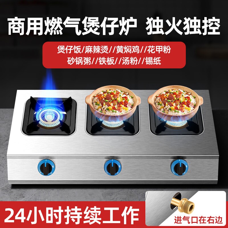 节能煲仔炉商用多头燃气灶专用天