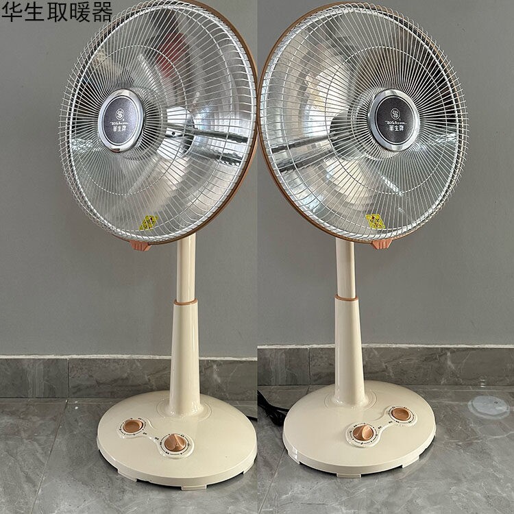 华生牌小太阳取暖器台立式家用省