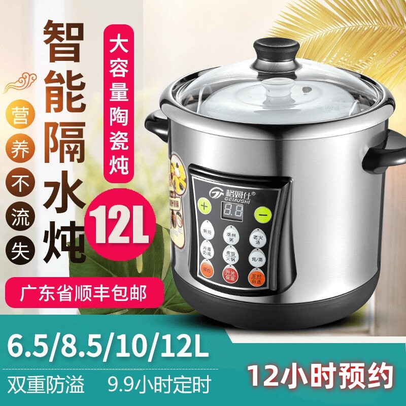 格姆仕120C电炖锅全自动煲汤锅白