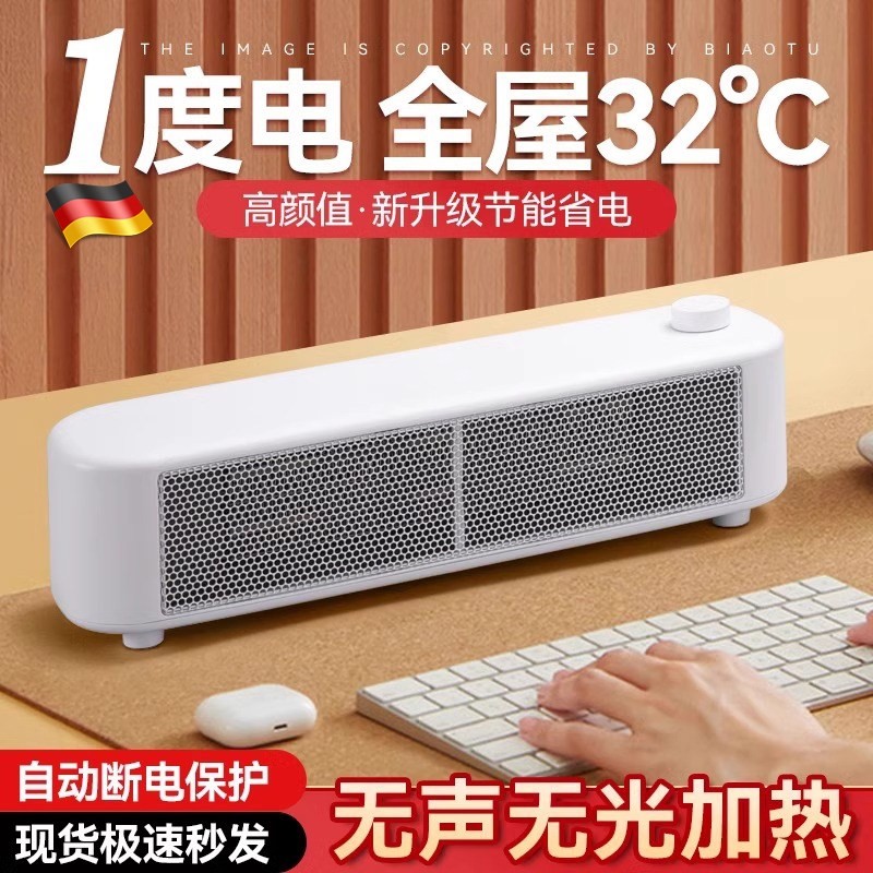 德国取暖器办公室桌面静音小型有小功率500w线充电暖手暖脚暖风机