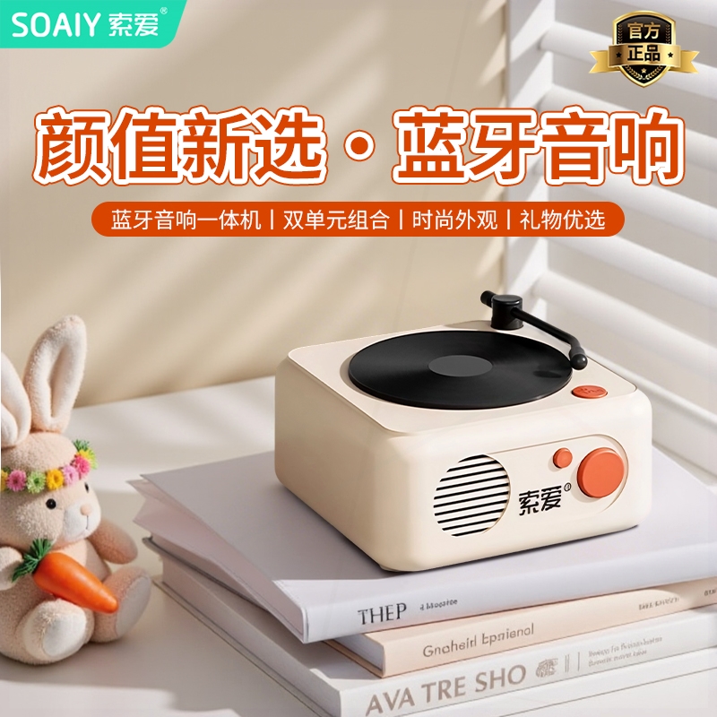 SOAIY索爱C61蓝牙音响无线小型高