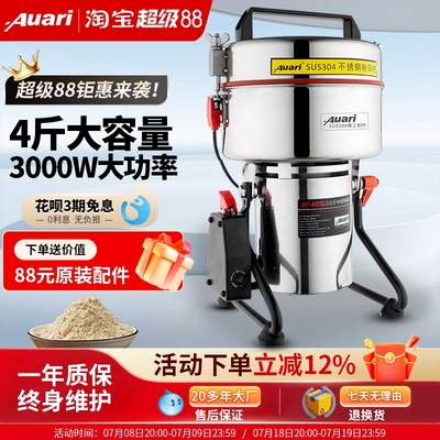 Auari/奥力商用大功率粉碎机中药