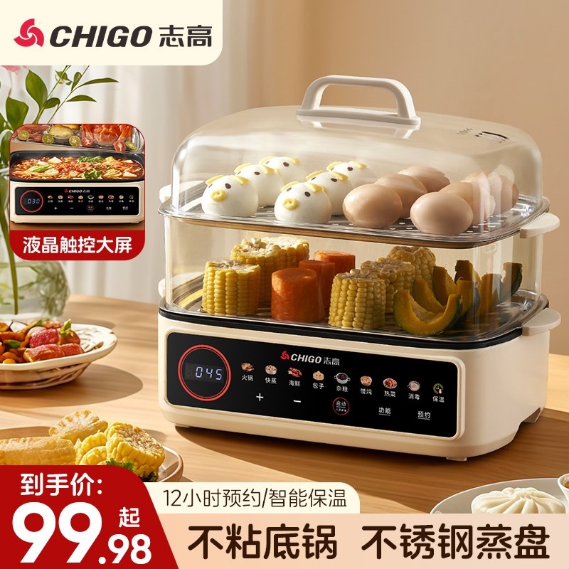 志高电蒸锅多功能家用三层多层不电煮锅早餐机锈钢蒸煮炖预约蒸菜,厨房电器,电蒸锅/台式电蒸箱/肠粉机,淘宝优惠券,粉丝福利购,淘宝优惠卷