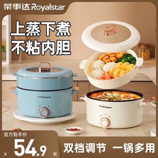 荣事达电煮锅一体多功能家用电炒煮面小电锅菜小型电火锅宿舍学生
