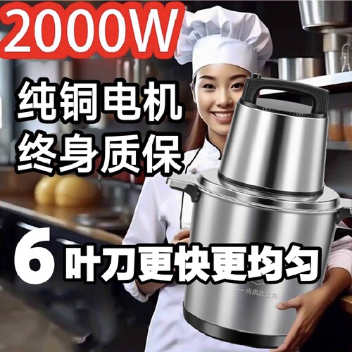2025新款德国大功率商用绞肉机家