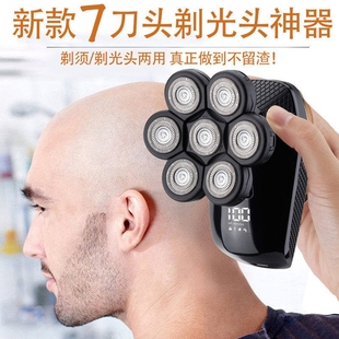 多功能电动剃须刀剃光头神器七刀刮胡刀男头自刮剃头理发器大功率