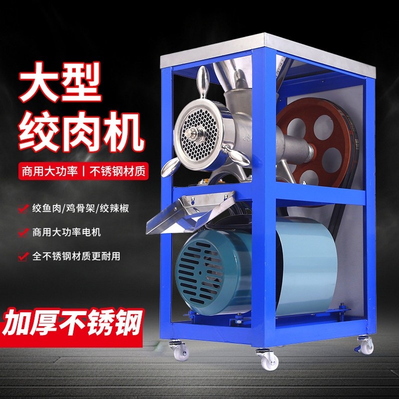 大型电动不锈钢绞肉机商用碎骨机冻肉绞鸡鸭架鱼搅肉辣椒机绞面绞,厨房电器,绞肉/碎肉/绞菜机/佐料机,淘宝优惠券,粉丝福利购,淘宝优惠卷