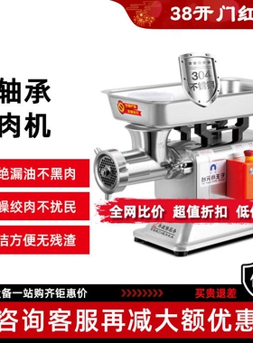台元绞肉机商用无轴承全自动多功