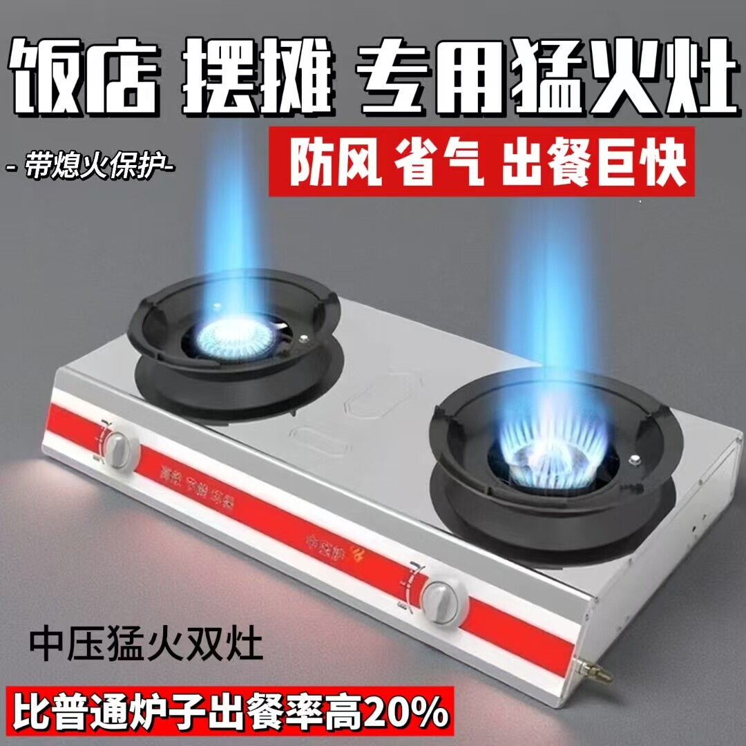 商用摆摊防风聚火猛火灶煤气灶双