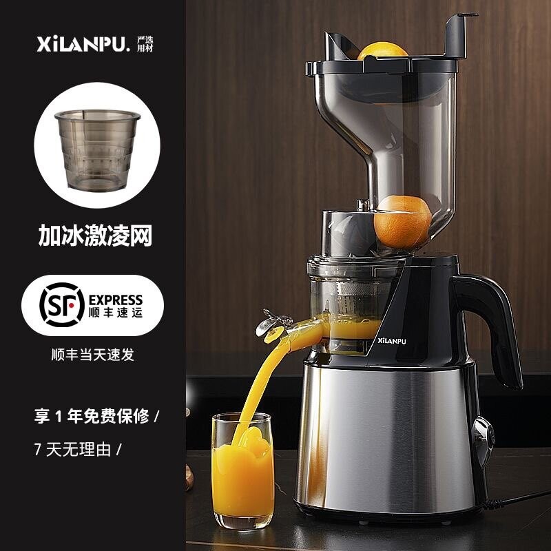 西兰普榨汁机汁渣分离家商用多功