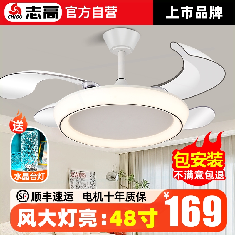 志高现代简约隐形风扇灯客厅餐厅